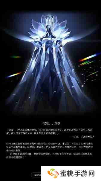 崩坏星穹铁道星神图片大全-崩坏星穹铁道星神高清立绘图片汇总