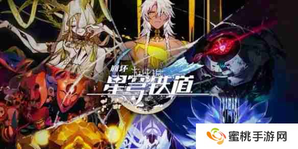 崩坏星穹铁道星神图片大全-崩坏星穹铁道星神高清立绘图片汇总