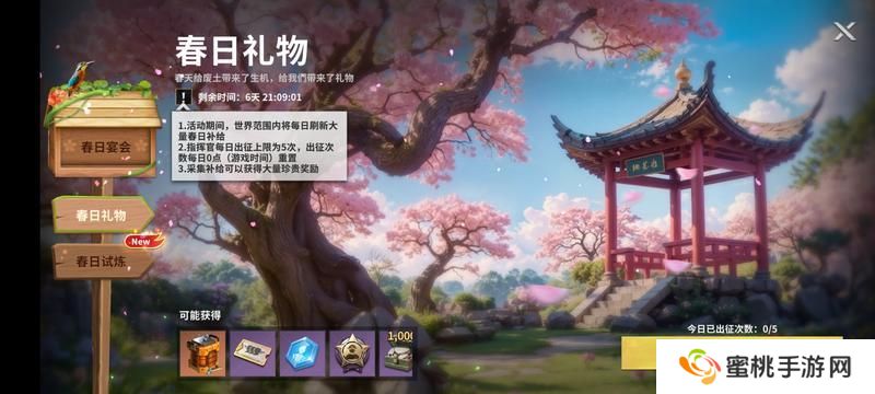 《黎明堡垒》玩家投稿：S1赛季活动之春日游园