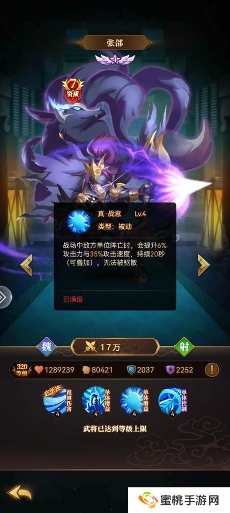 天天三国新手实用的射手武将推荐