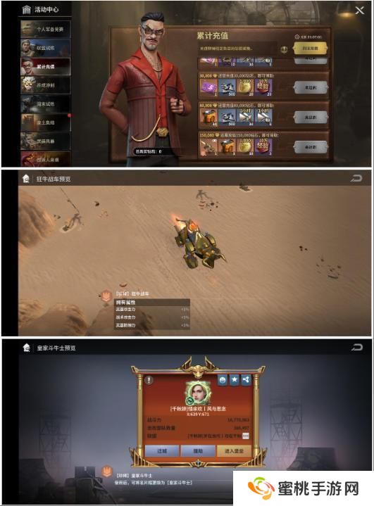 《黎明堡垒》玩家投稿：S1赛季活动之春日游园