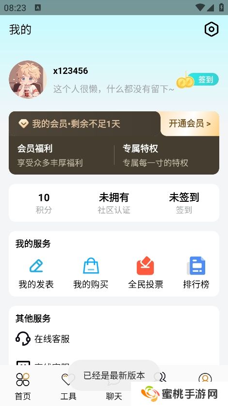 念宇程社区app最新版下载