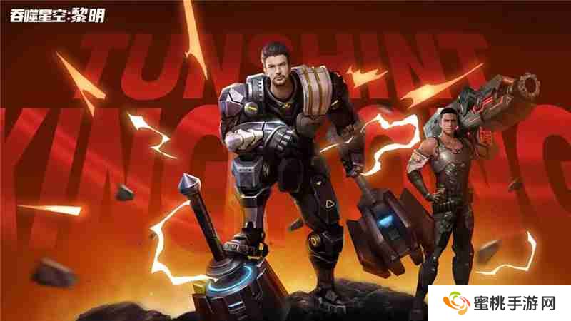 吞噬星空黎明兑换码2025最新