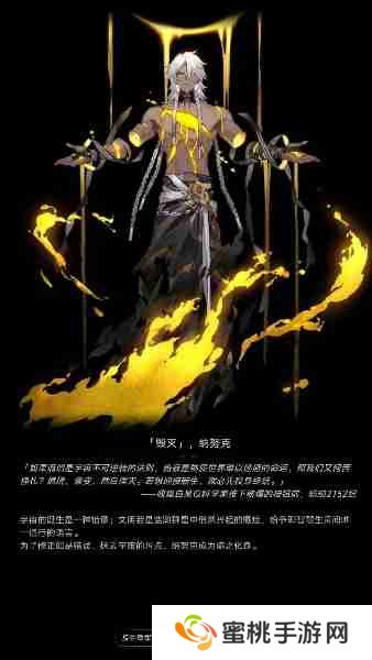 崩坏星穹铁道星神图片大全-崩坏星穹铁道星神高清立绘图片汇总