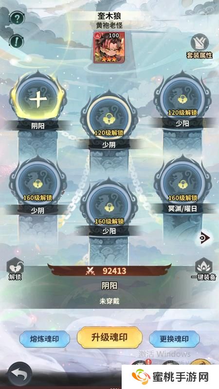 翻滚吧天神魂印系统系统详解