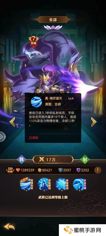 天天三国新手实用的射手武将推荐