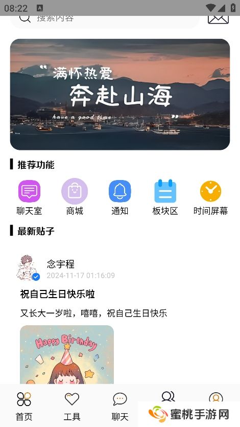 念宇程社区app最新版下载