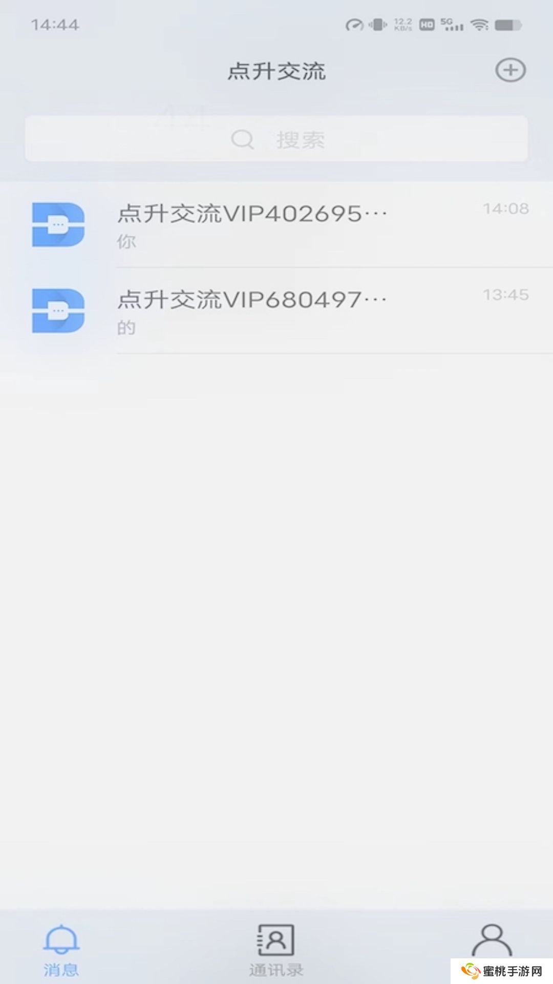 点升交流app官方下载