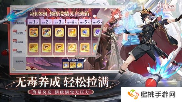 奥奇传说手机版