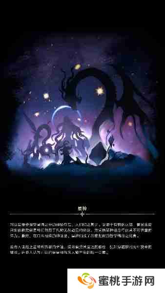 崩坏星穹铁道星神图片大全-崩坏星穹铁道星神高清立绘图片汇总