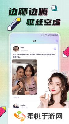 点技交友app下载2025最新版