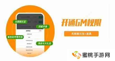 无限送GM特权的手游盒子有哪些 GM特权手游盒子前十排行