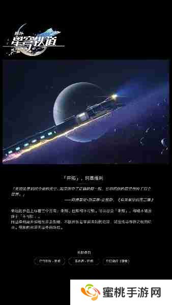 崩坏星穹铁道星神图片大全-崩坏星穹铁道星神高清立绘图片汇总