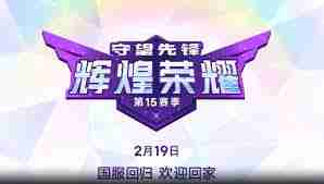 守望先锋国服15赛季威能玩法详解-回归玩家必看威能攻略