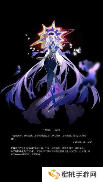 崩坏星穹铁道星神图片大全-崩坏星穹铁道星神高清立绘图片汇总