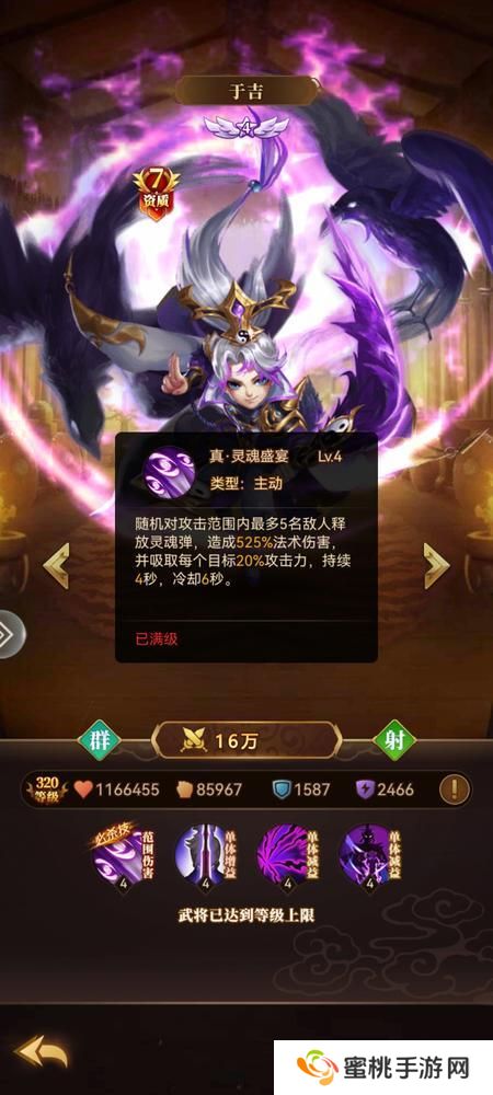 天天三国新手实用的射手武将推荐