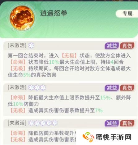 《命运圣契》玩家攻略