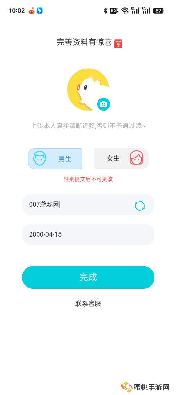熊猫陪玩官方平台下载