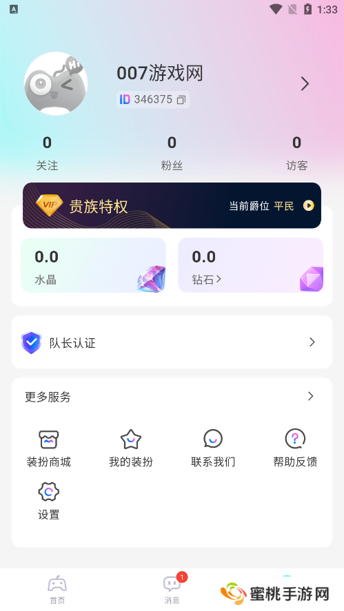 游戏搭子官方下载
