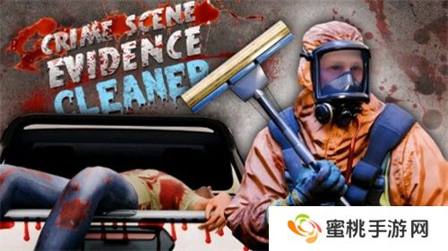 犯罪现场清洁工
