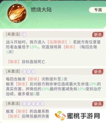 《命运圣契》玩家攻略