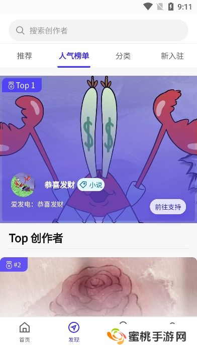 引力圈unifans官方最新版