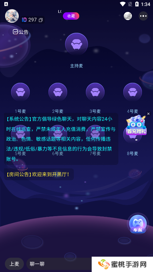 游戏搭子官方下载