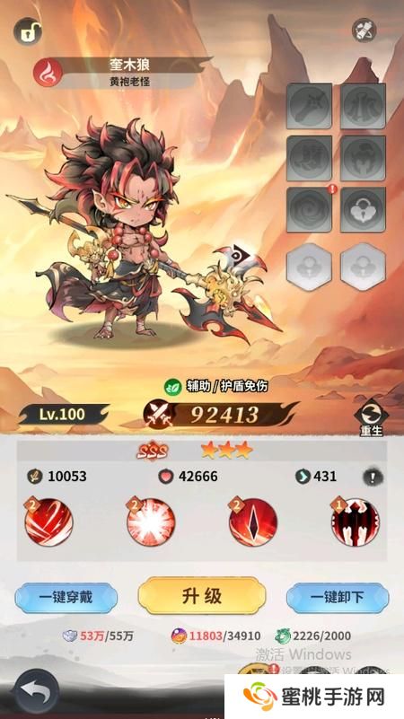 翻滚吧天神伙伴养成攻略技巧详解！