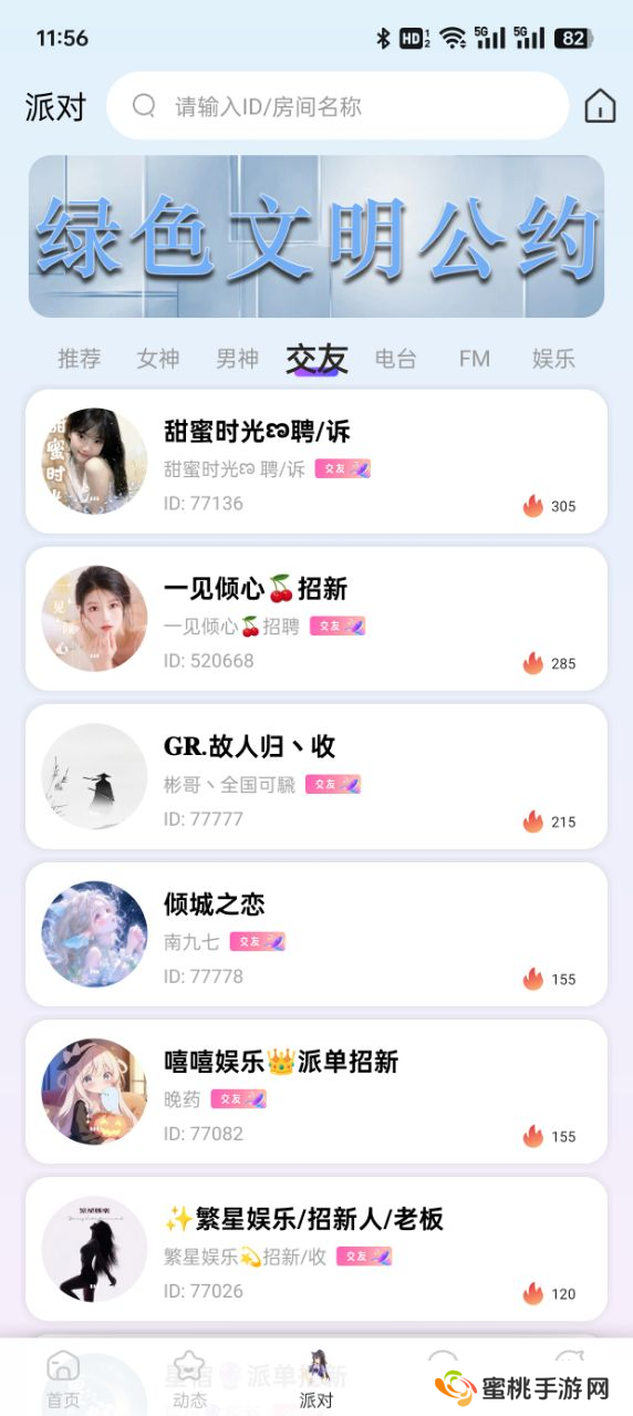 希希陪玩官方下载app