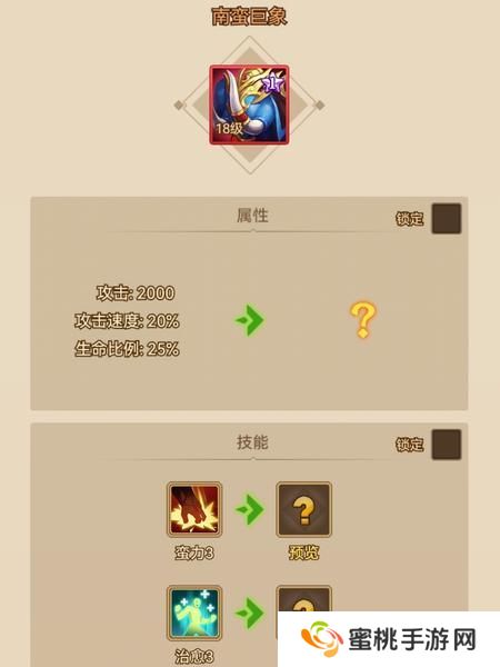 天天三国战马培养经验技巧