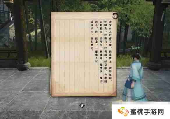 《逆水寒手游》逆旅无涯奇遇攻略