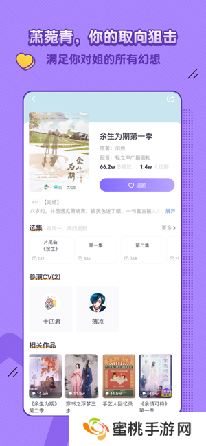 饭角app官方下载
