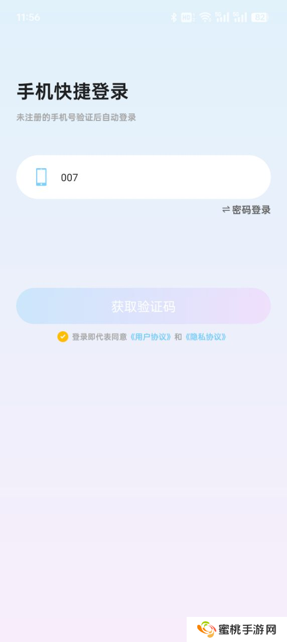 希希陪玩官方下载app