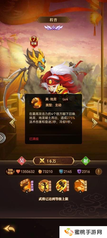 天天三国新手实用的射手武将推荐