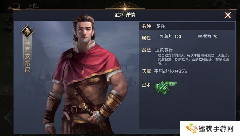 《荣耀文明》武将介绍——罗马时代篇