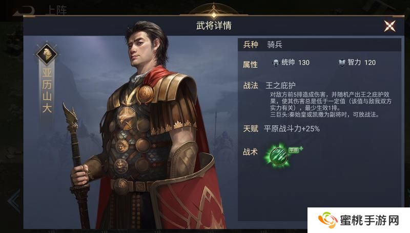 《荣耀文明》武将介绍——西方篇（上）