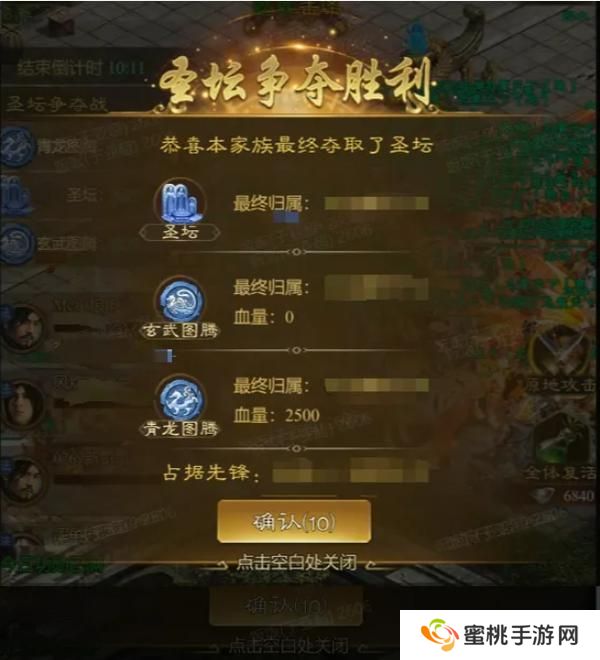 《王者征途》圣坛争夺战超实用攻略