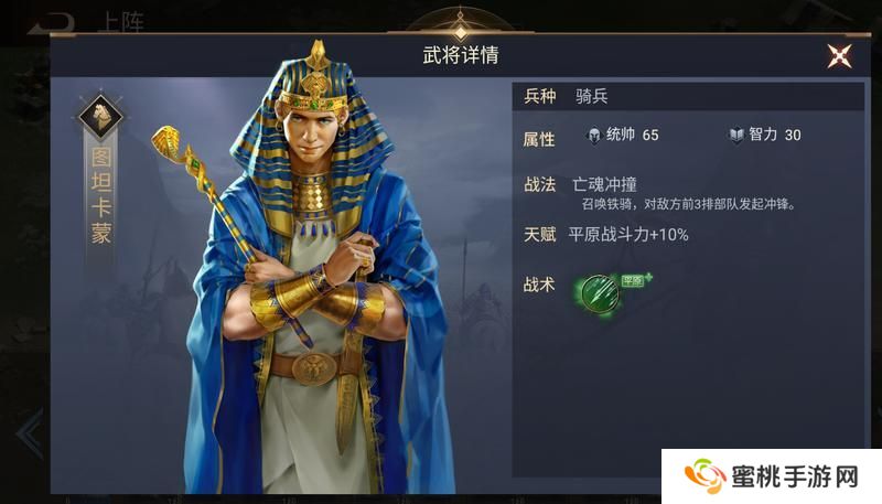 《荣耀文明》武将介绍——西方篇（下）