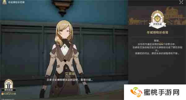 崩坏星穹铁道猫鼠游戏成就攻略