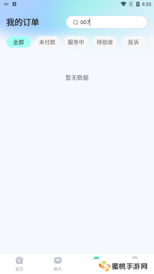 一起丸陪练官方下载