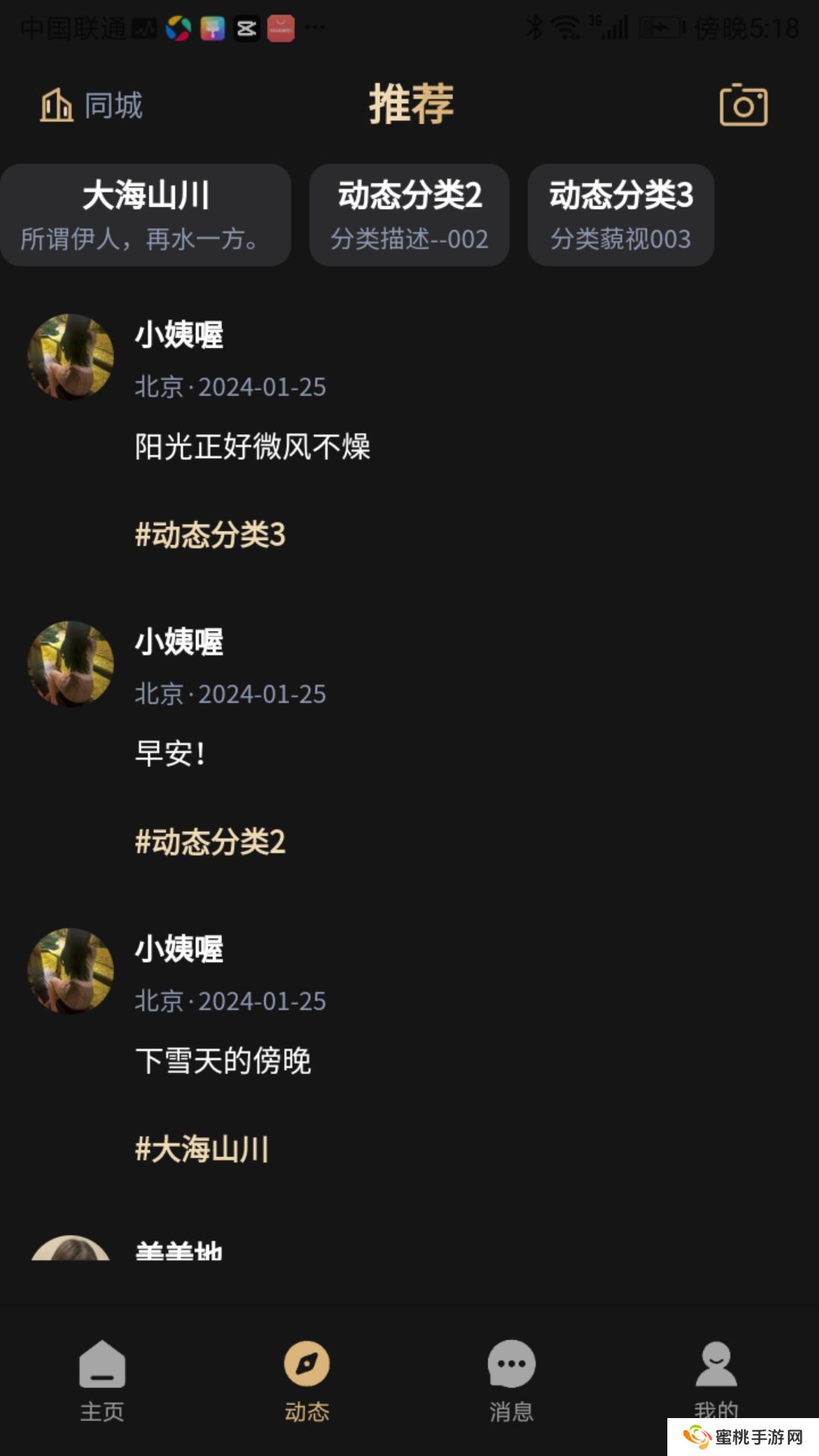 趣模app官方版下载