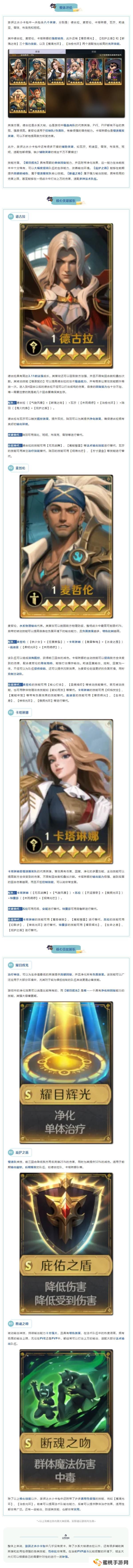 《荒野国度》玩家投稿丨澎湃之水卡包评测