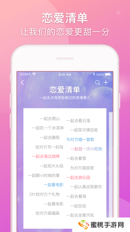 lovebook软件官方版下载