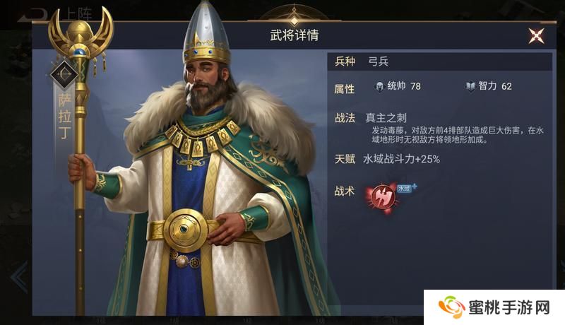 《荣耀文明》武将介绍——西方篇（下）