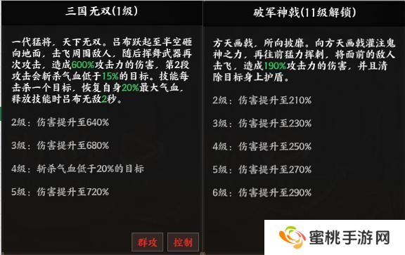 《征服与荣耀》 武将介绍之马中赤兔-吕布篇