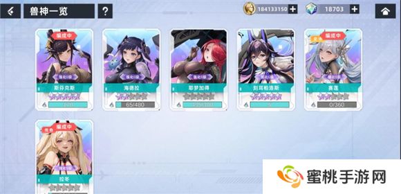 星神少女手游
