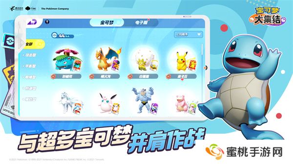 宝可梦大集结国服正式上线