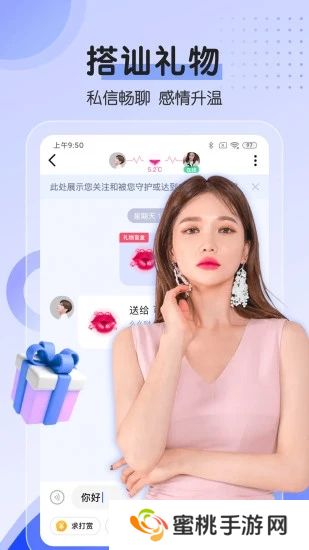 对聊交友app官方下载