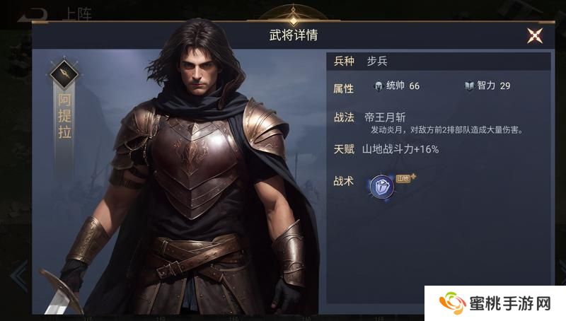 《荣耀文明》武将介绍——西方篇（上）