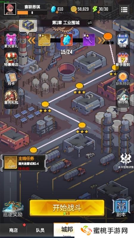 麦比大作战--游戏玩法--本站实测账号截图